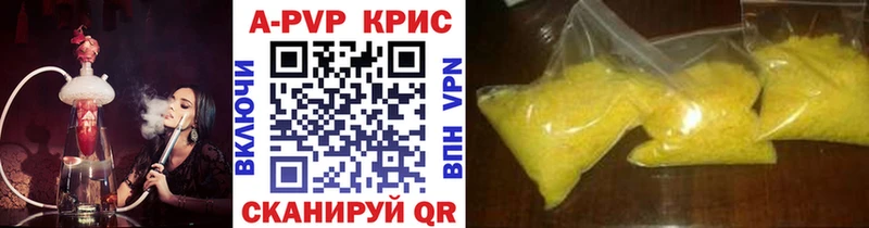 Alfa_PVP СК КРИС  как найти закладки  Кизел 