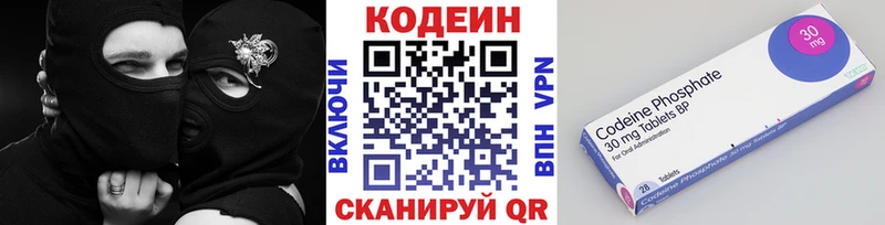 Кодеиновый сироп Lean Purple Drank  даркнет сайт  Кизел 