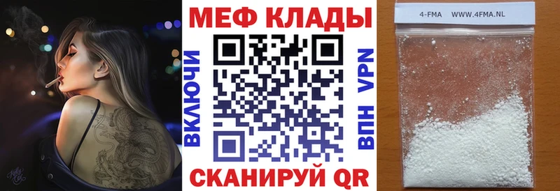 МЕФ мяу мяу Кизел