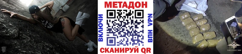 Метадон VHQ  Кизел 